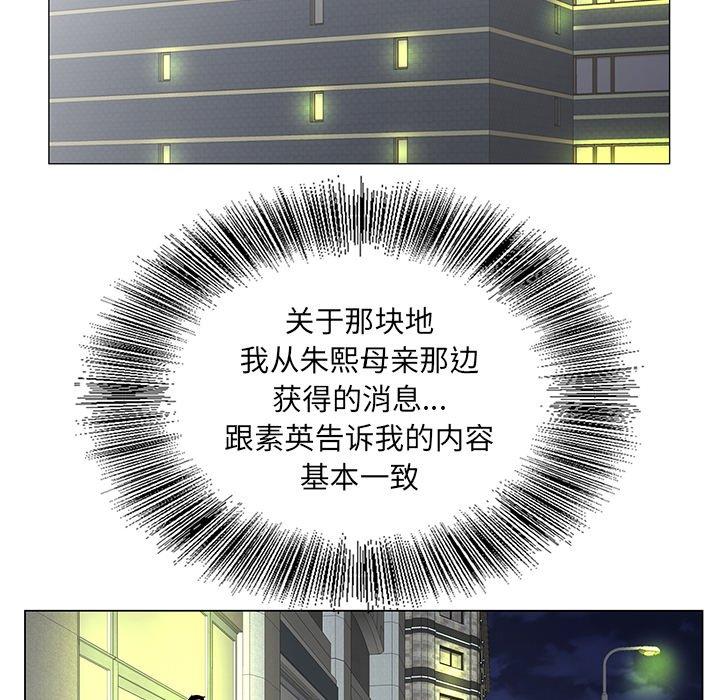 哥哥怀中的初恋 第 27 话 第33页