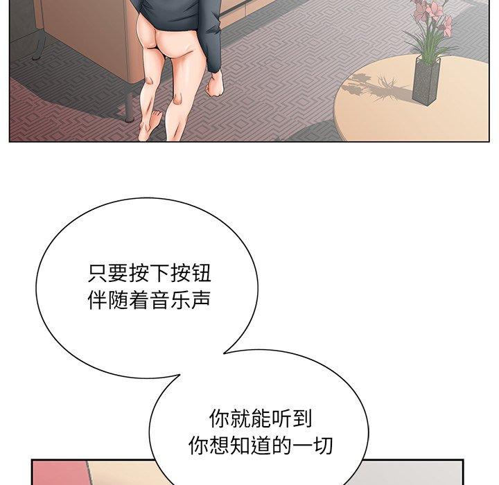 哥哥怀中的初恋 第 27 话 第37页