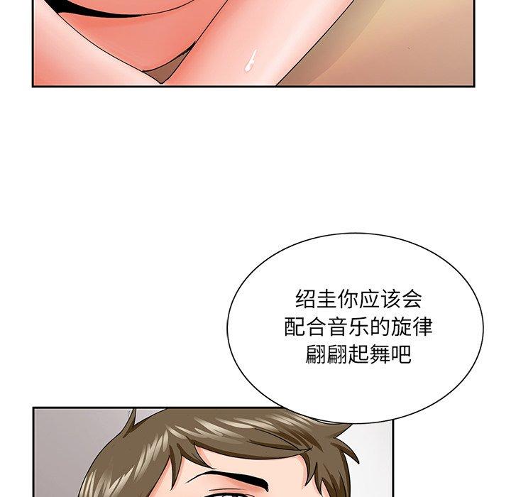 哥哥怀中的初恋 第 27 话 第39页