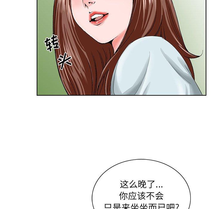 哥哥怀中的初恋 第 27 话 第55页