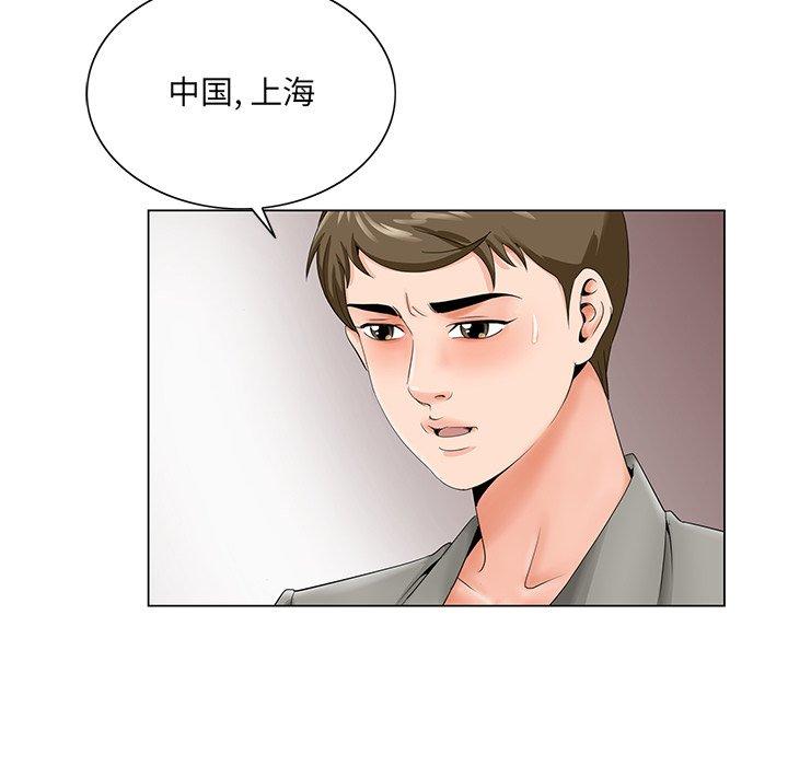 哥哥怀中的初恋 第 27 话 第61页
