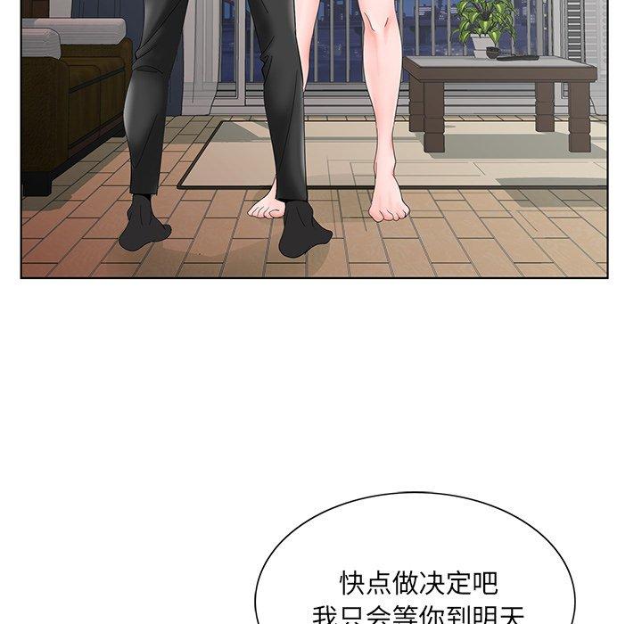 哥哥怀中的初恋 第 27 话 第65页