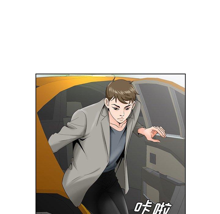 哥哥怀中的初恋 第 27 话 第49页