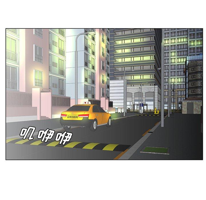 哥哥怀中的初恋 第 27 话 第48页