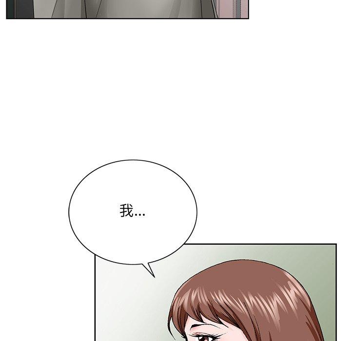 哥哥怀中的初恋 第 27 话 第67页