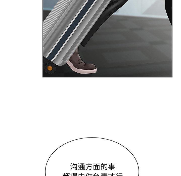 哥哥怀中的初恋 第 27 话 第87页