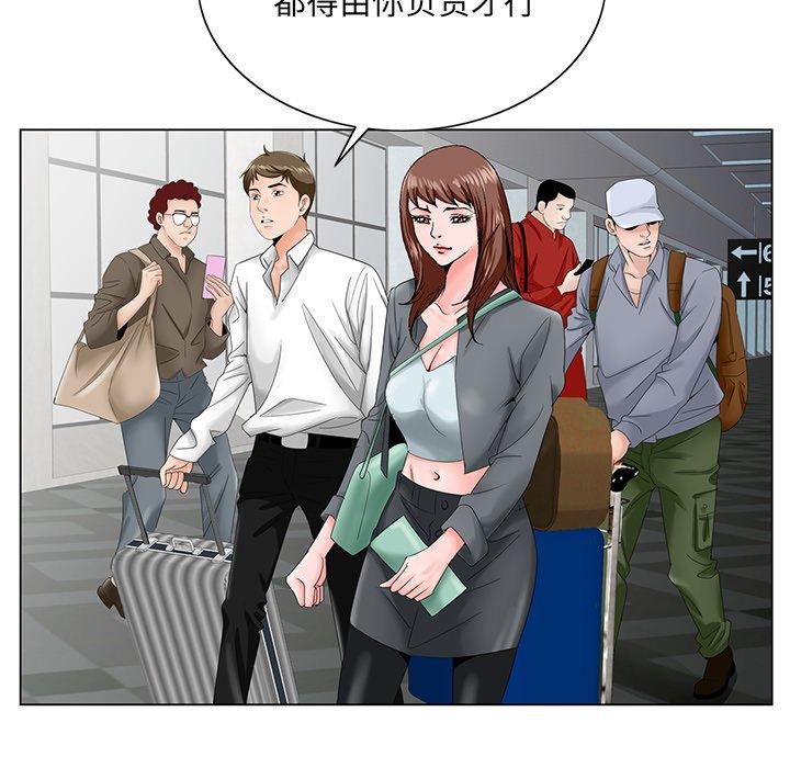 哥哥怀中的初恋 第 27 话 第88页