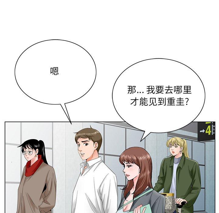 哥哥怀中的初恋 第 27 话 第75页