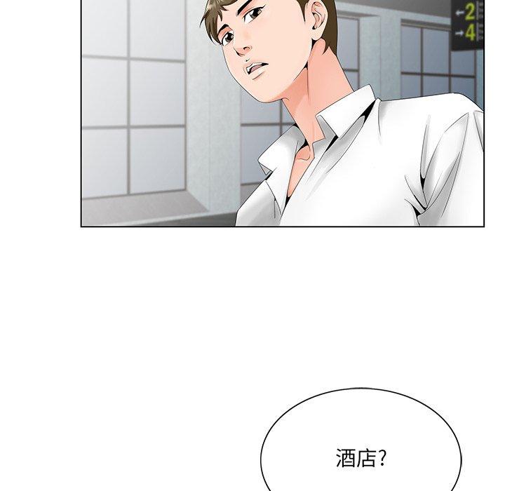 哥哥怀中的初恋 第 27 话 第77页