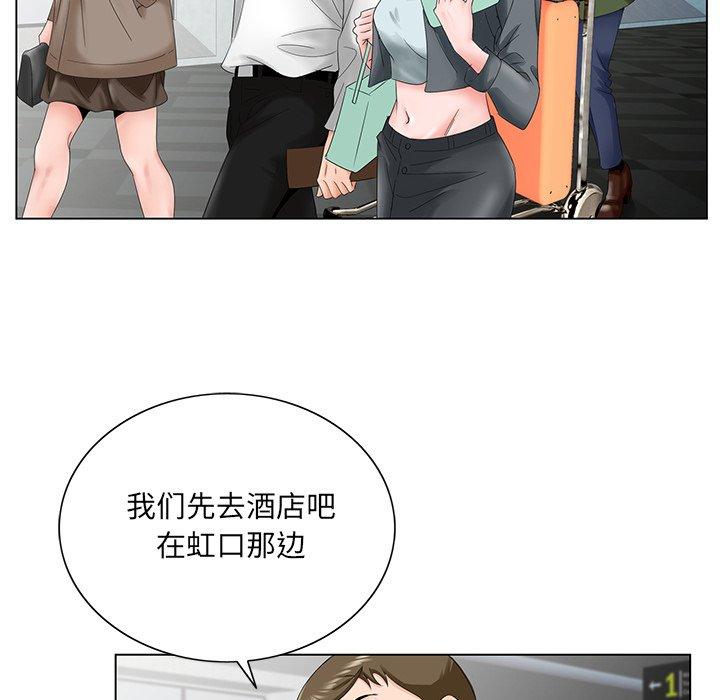 哥哥怀中的初恋 第 27 话 第76页