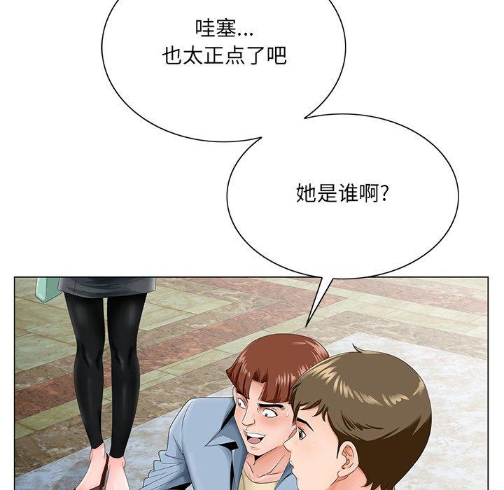 哥哥怀中的初恋 第 28 话 第16页