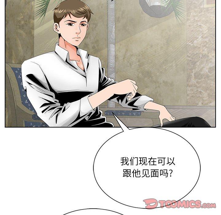 哥哥怀中的初恋 第 28 话 第18页