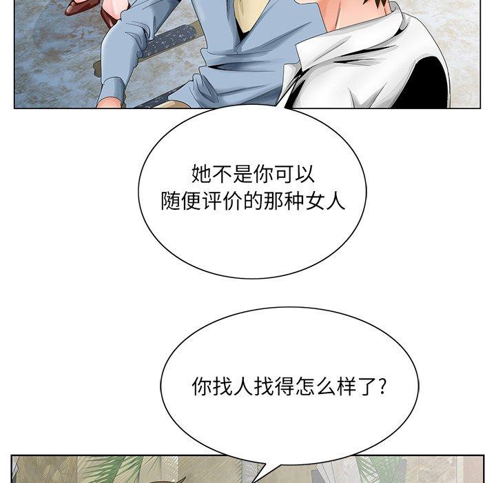 哥哥怀中的初恋 第 28 话 第17页
