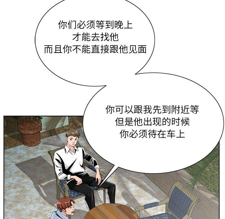 哥哥怀中的初恋 第 28 话 第19页
