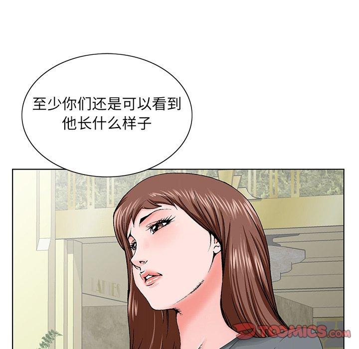 哥哥怀中的初恋 第 28 话 第22页