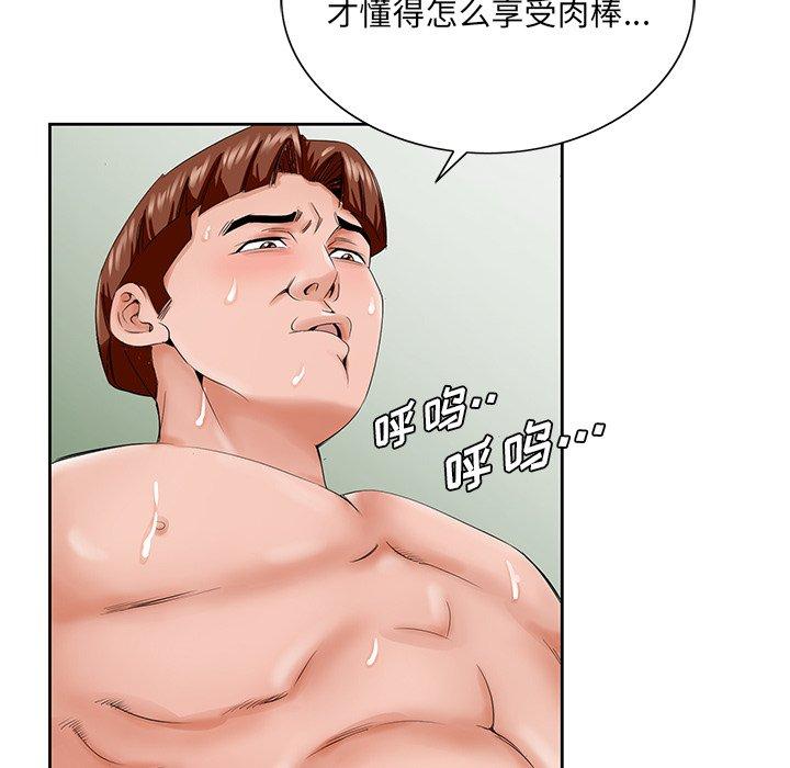 哥哥怀中的初恋 第 28 话 第8页