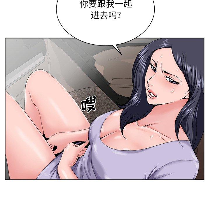 哥哥怀中的初恋 第 28 话 第40页