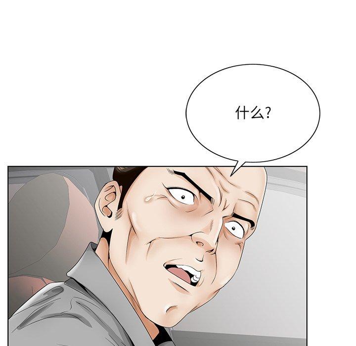 哥哥怀中的初恋 第 28 话 第41页