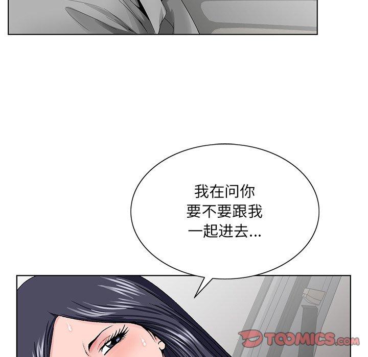 哥哥怀中的初恋 第 28 话 第42页