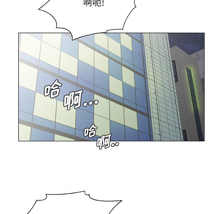 哥哥怀中的初恋 第 28 话 第45页