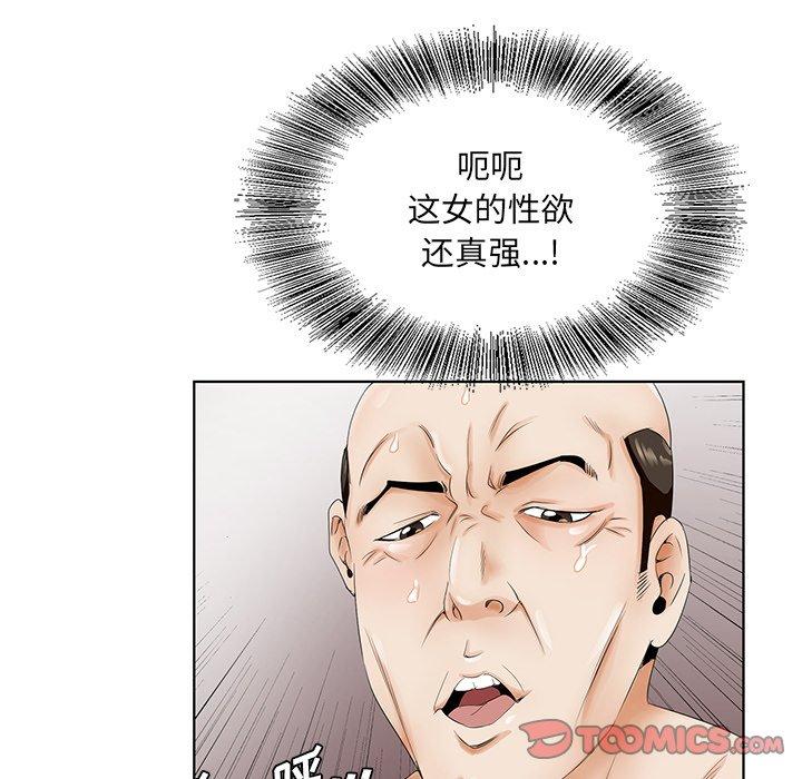 哥哥怀中的初恋 第 28 话 第50页