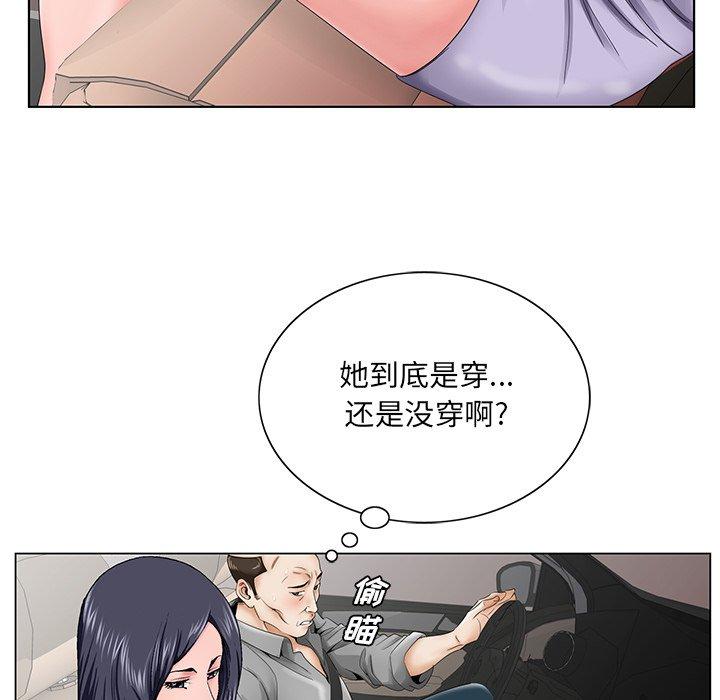 哥哥怀中的初恋 第 28 话 第31页