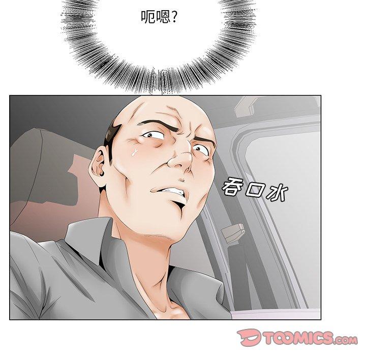 哥哥怀中的初恋 第 28 话 第34页
