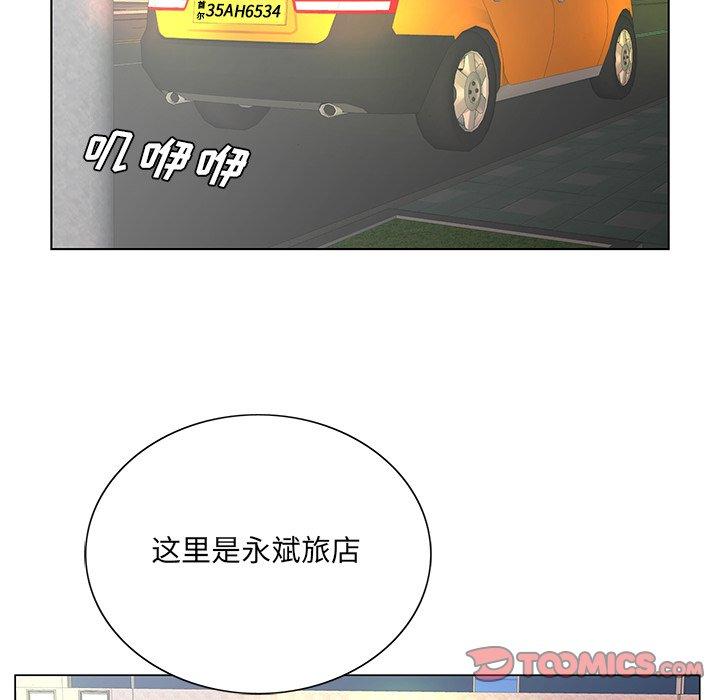 哥哥怀中的初恋 第 28 话 第38页
