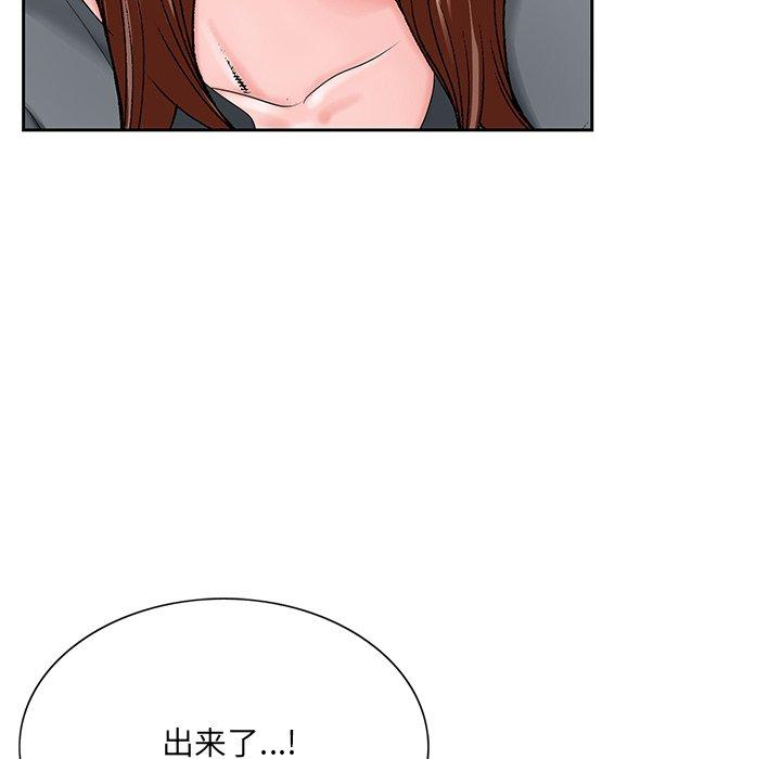 哥哥怀中的初恋 第 28 话 第75页
