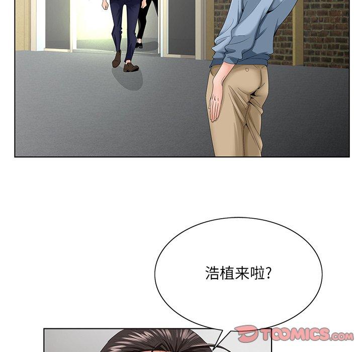 哥哥怀中的初恋 第 28 话 第78页