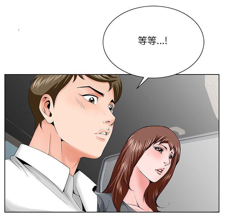哥哥怀中的初恋 第 28 话 第80页