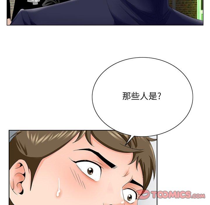 哥哥怀中的初恋 第 28 话 第82页