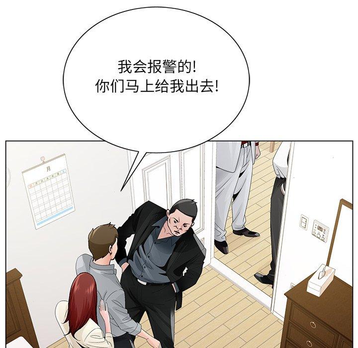 哥哥怀中的初恋 第 28 话 第85页