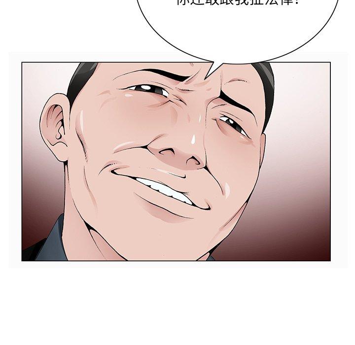 哥哥怀中的初恋 第 28 话 第84页