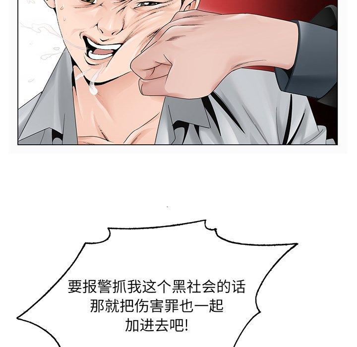 哥哥怀中的初恋 第 28 话 第87页