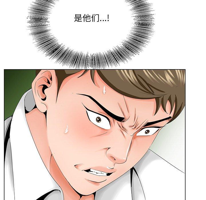 哥哥怀中的初恋 第 28 话 第89页