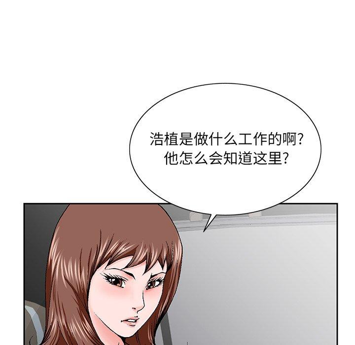 哥哥怀中的初恋 第 28 话 第68页