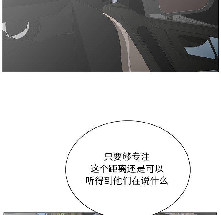 哥哥怀中的初恋 第 28 话 第72页