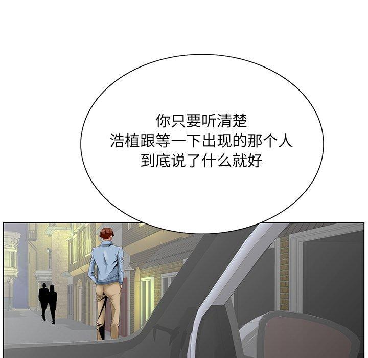 哥哥怀中的初恋 第 28 话 第71页