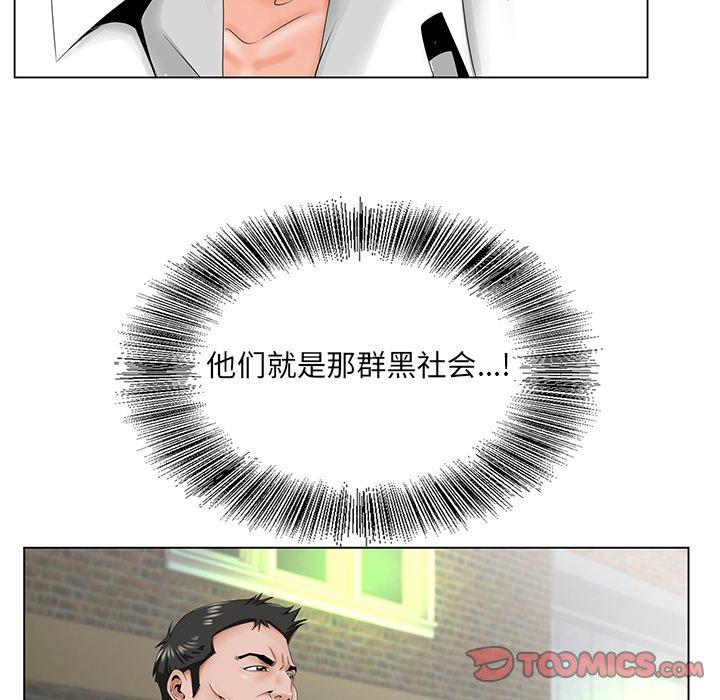 哥哥怀中的初恋 第 28 话 第90页