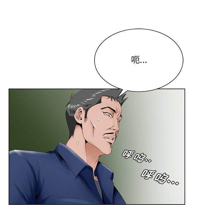 哥哥怀中的初恋 第 28 话 第97页