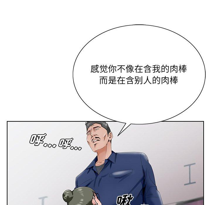哥哥怀中的初恋 第 28 话 第101页