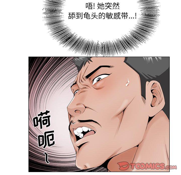 哥哥怀中的初恋 第 28 话 第106页