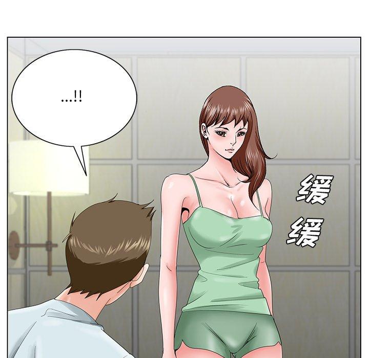 哥哥怀中的初恋 第 29 话 第103页