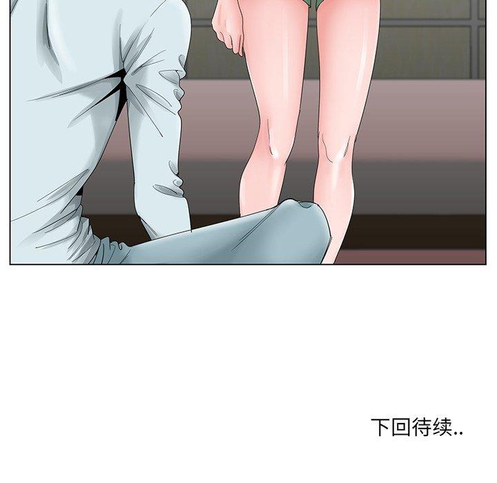 哥哥怀中的初恋 第 29 话 第104页