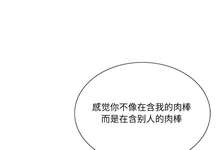 哥哥怀中的初恋 第 29 话 第1页