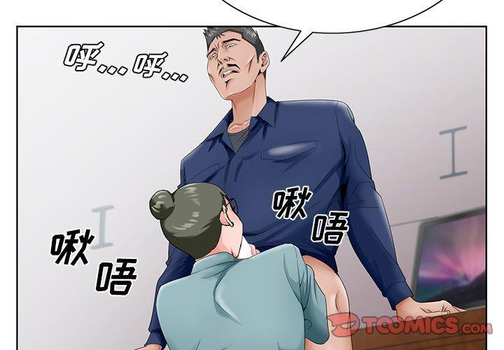 哥哥怀中的初恋 第 29 话 第2页