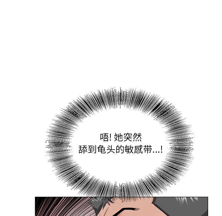 哥哥怀中的初恋 第 29 话 第6页