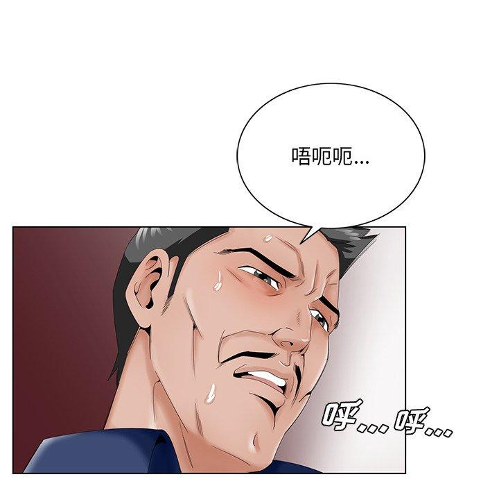哥哥怀中的初恋 第 29 话 第10页