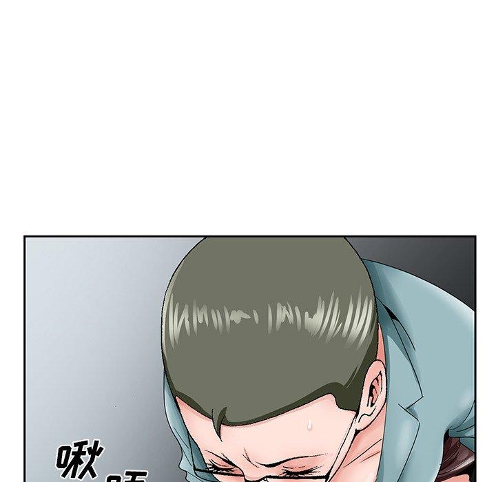 哥哥怀中的初恋 第 29 话 第13页
